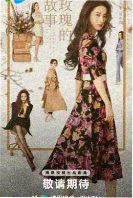 白鹿电视剧·暗夜行者 剧照