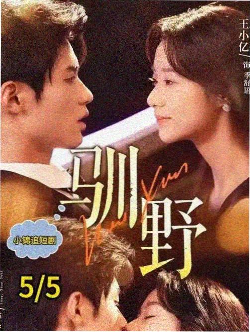 白鹿电视剧·玉楼春 推荐